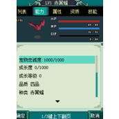解读寻秦OL新手宠物赤翼蝠的方方面面