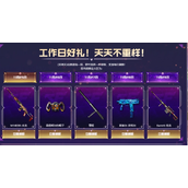 CF工作日专属活动来袭-11月25日到29日登录免费领道具