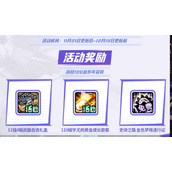 透明龙袍+13强化卷-DNF2024嘉年华活动奖励大揭秘
