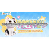 心动小镇后续更新揭秘-2024年底至2025年初的新变化