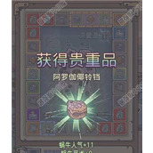 （最强蜗牛龙珠雷达怎么获得？）一款能帮助你快速完成龙珠任务的神器