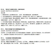 （《奥奇传说手游》坐骑解锁大全）详细介绍各种坐骑获得方法，让你轻松拥有最强伙伴