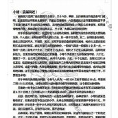 （大话219攻略）绝密攻略大公开，打通219副本难关