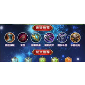 （《以后裔单挑细节出装攻略最新》）掌握关键装备选择，成为战场之王