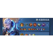 （肉刀打野攻略）尽在这份超详细的出装指南，带你一览肉刀打野的无敌威力！