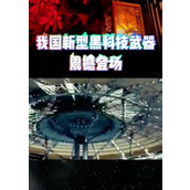 （峡谷黑暗科技阵容出装攻略）探索黑暗科技阵容的无尽潜力与无敌实力