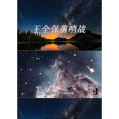 （无法逃脱游戏1攻略）一场激动人心的挑战，解锁惊喜与智慧的冒险之旅！