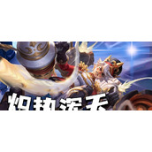 （《英雄联盟》中以蒙犽的一技能——“毁灭打击”）探究以蒙犽的一技能特点与应用，提高游戏技巧
