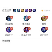（张良团战出装攻略）张良团战利器，团队胜利的关键
