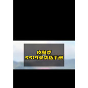 （和平精英SS8赛季结束时间一览）SS8赛季结束倒计时、奖励榜单、更新内容预告