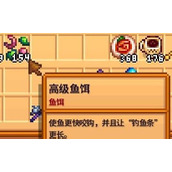 （星露谷物语15新增装备及附魔强度分析）全面解读星露谷物语15最新装备附魔，掌握绝对战斗优势