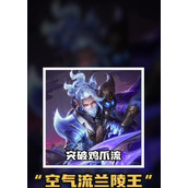 （兰陵王暴力出装攻略）兰陵王、出装攻略、暴力无敌、无敌击杀、秘诀