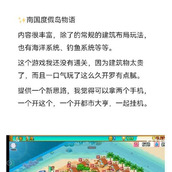 （《口袋学院物语2》怎样打工？）学习实践两不误，让打工变赚钱。