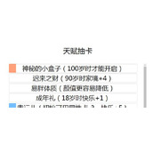 （以人生重开模拟器渡劫成功条件）一步步教你如何顺利渡劫
