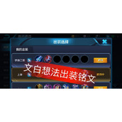 （《仙剑奇侠传5》出装攻略大揭秘）打造强力角色装备，征战江湖再无敌
