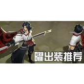 （德玛打海盗出装顺序攻略）细节决定胜负，如何在打击海盗时选择合适的装备？