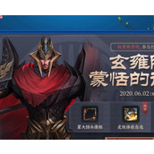 （《王者荣耀》五虎上将头像框获得方式详解）游戏中如何获得五虎上将头像框？
