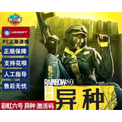 （《彩虹六号异种世界观的深入解析》）揭开异种世界的神秘面纱，探索未来的战争方式
