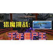 （逆战死神猎手出装攻略）打造无敌猎手，制霸战场！