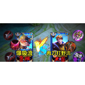 （亚瑟新手打野教学）亚瑟打野出装攻略，带你玩转王者荣耀