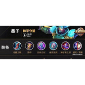 （最新墨子教程出装攻略，助你稳坐战场之王）打造无敌输出，掌握最强装备组合