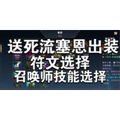（辅助出装攻略联盟）提升辅助能力，帮助你在联盟中脱颖而出