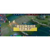 （武则天最强法装出装攻略）带你解锁武则天的无敌法力，打造最强输出！