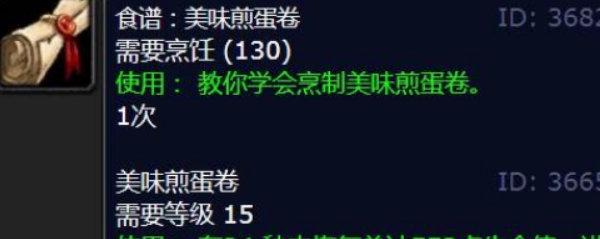 《魔兽世界怀旧服》超级煎蛋卷全攻略 高效获取与实战应用