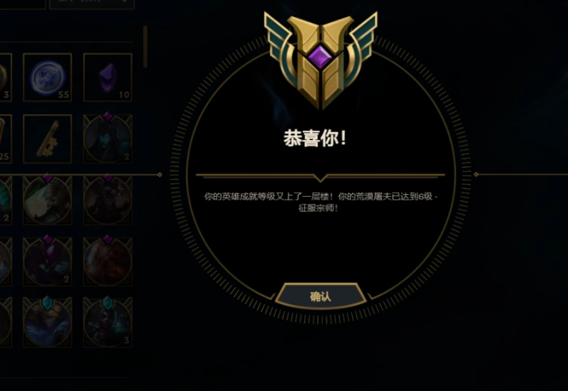 LOL英雄成就6级代币高效获取全攻略