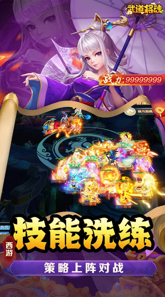 《武道将魂》内置0.1折震撼上线 10MB小体量承载的武侠回合制盛宴