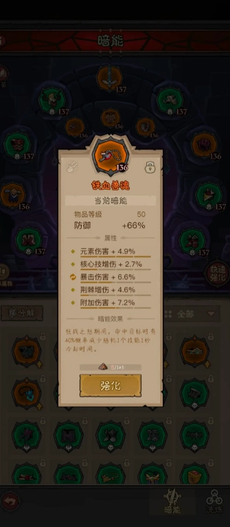 《英雄没有闪》雷旋风流派终极攻略 一招站撸横推全图，侍从养成+技能搭配全解析