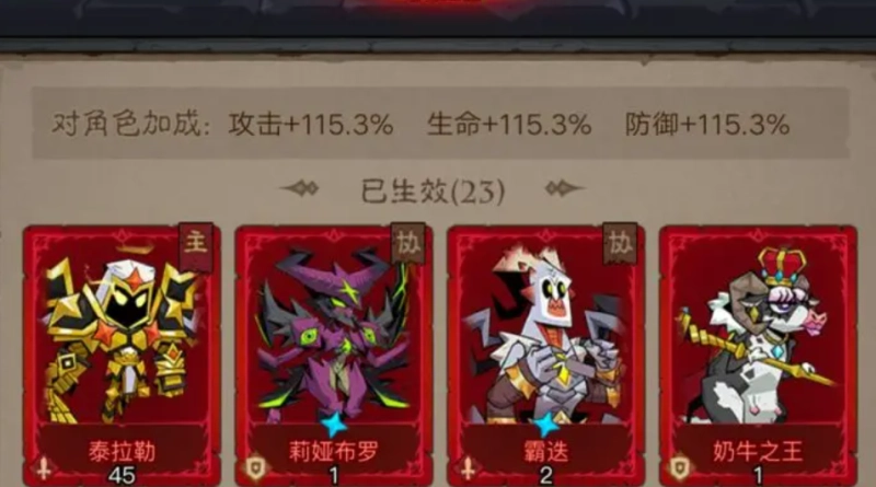 ​《英雄没有闪》巅峰等级加点终极攻略 三步骤教你暴力输出+零氪逆袭
