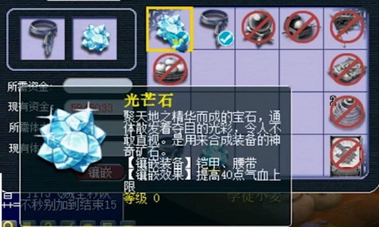 光芒石加多少血  梦幻西游气血提升终极指南
