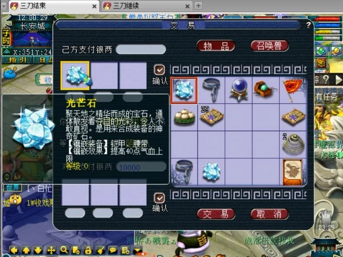 光芒石加多少血  梦幻西游气血提升终极指南