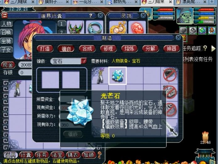 光芒石加多少血  梦幻西游气血提升终极指南