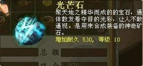光芒石加多少血  梦幻西游气血提升终极指南