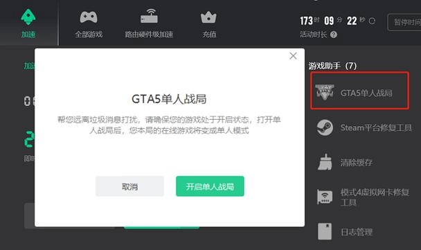 GTA5加速器终极评测 告别卡顿延迟，全网最稳选择方案