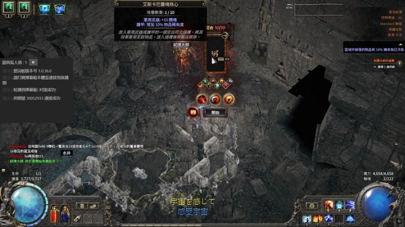 《流放之路2》混沌试炼终极攻略 从入门到通关的全流程解析