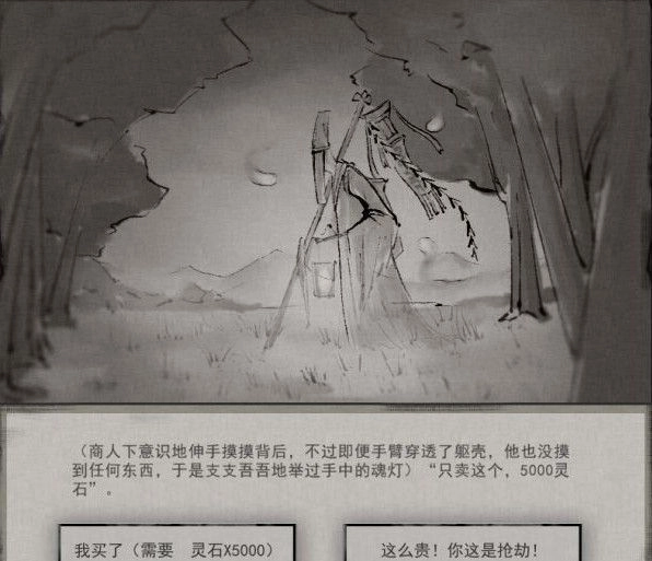 《鬼谷八荒》玲珑魂灯奇遇任务全流程攻略 解锁隐藏奖励与坐骑