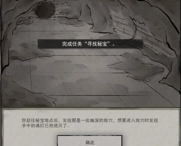 《鬼谷八荒》玲珑魂灯奇遇任务全流程攻略 解锁隐藏奖励与坐骑
