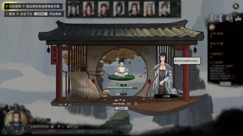 《鬼谷八荒》玲珑魂灯奇遇任务全流程攻略 解锁隐藏奖励与坐骑