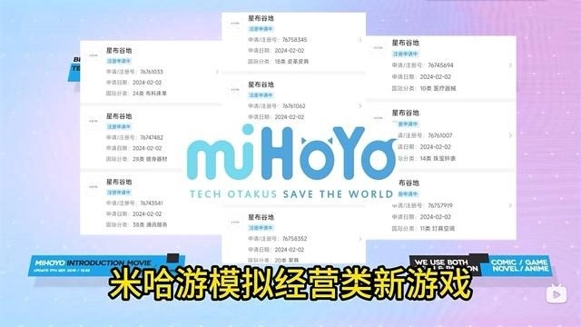 星布谷地什么时候上线？米哈游全新模拟经营大作定档解析