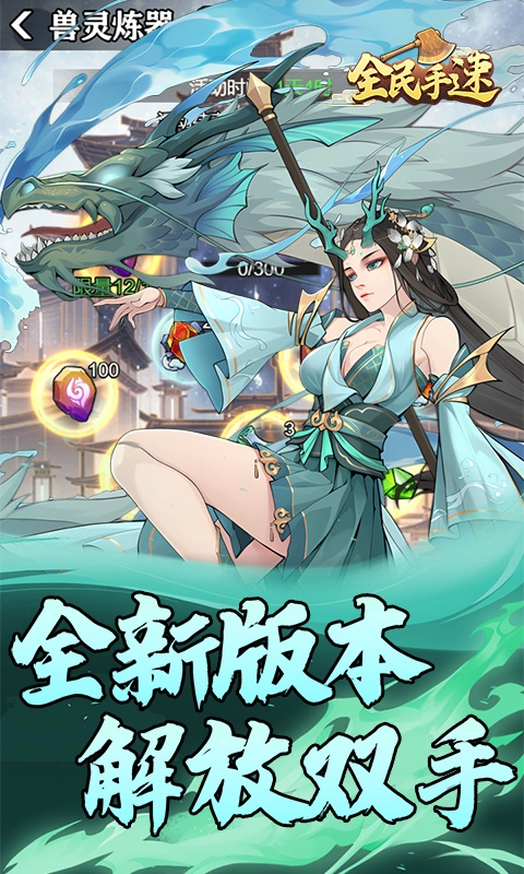寻道大千破解版无限资源版震撼上线：自由砍树升级，每日6480代金券无限领！