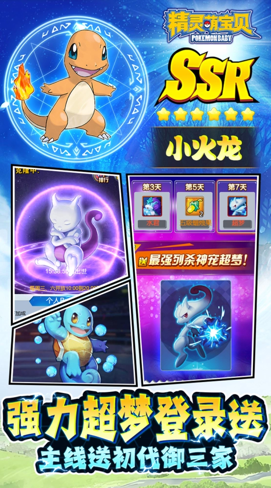 精灵萌宝贝0.05折手游 上线即送满级VIP！GM特权+真充红包