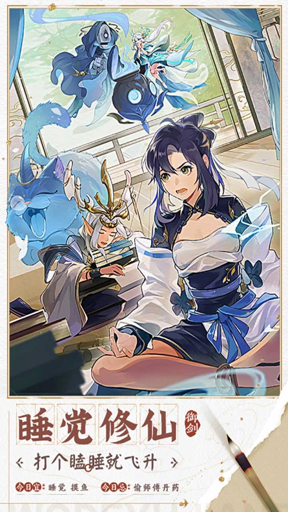 我的御剑日记0.1折版 GM修改器+代金券无限刷