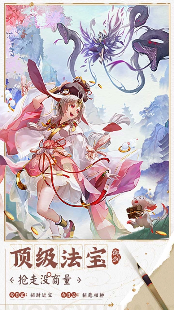 我的御剑日记0.1折版 GM修改器+代金券无限刷