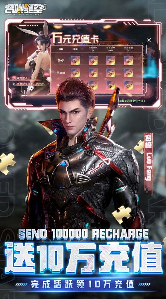 吞噬星空：黎明动漫原版0.1折公测开启 600MB科幻卡牌手游带你重走地球最强之路