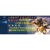（猴子出装铭文攻略）王者荣耀猴子出装铭文选择技巧，助你成为顶尖猴子玩家