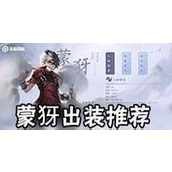 （王者荣耀）打造最强双子组合的装备顺序与技巧
