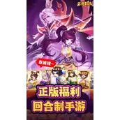 《武道将魂》内置0.1折震撼上线 10MB小体量承载的武侠回合制盛宴